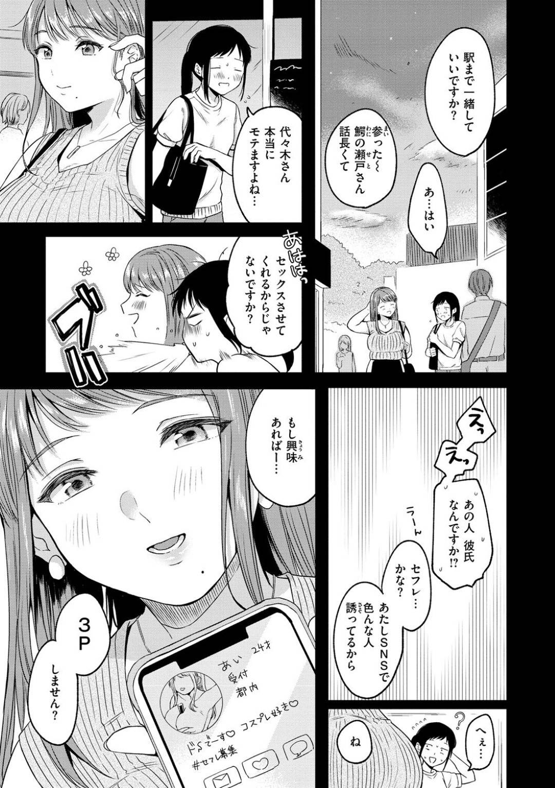 【エロ漫画】一人の男を取り合うように乱交セックスする二人の淫乱お姉さんたち…彼女たちは彼にご奉仕ダブルフェラや手コキ、アナル責めなどをした挙げ句、中出しファック！【小中えみ:共闘カウンター】