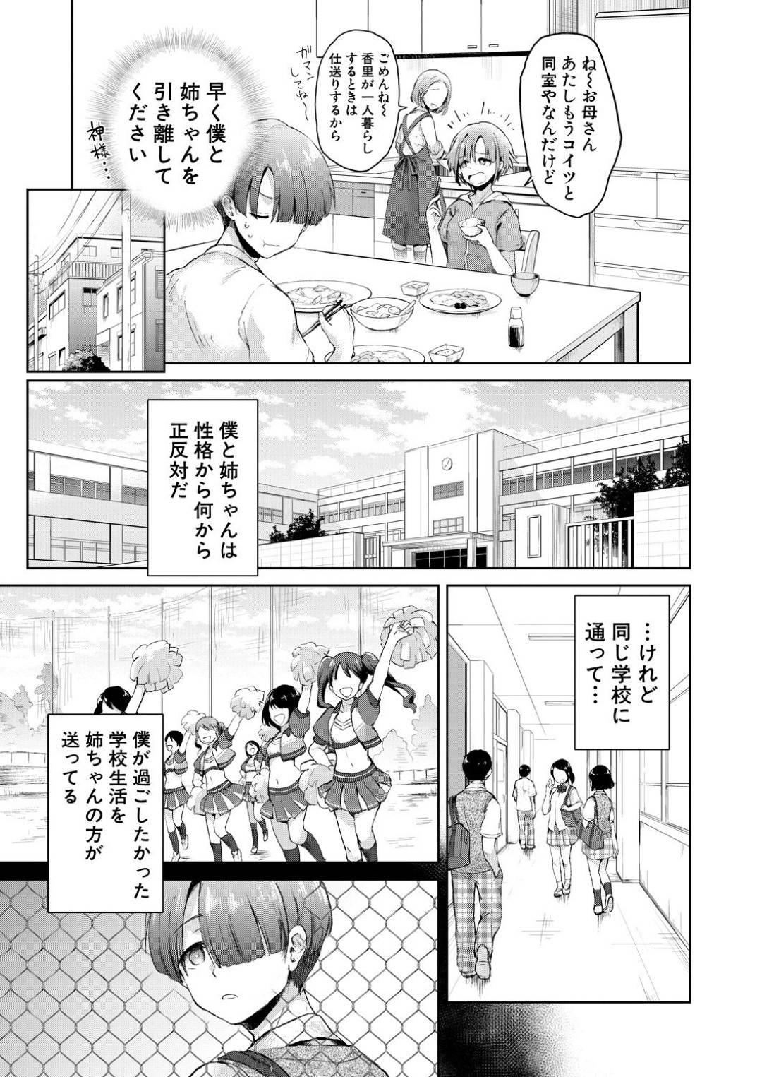 【エロ漫画】気弱な女装男子の巨根に興味津々な淫乱JKたち…ギャップのあるチンポに発情を抑えられない彼女たちは次々とダブルフェラしたり、中出し乱交したりとやりたい放題する！【野塚キジ:肉食系チア部は、女装少年（巨根）が好き】
