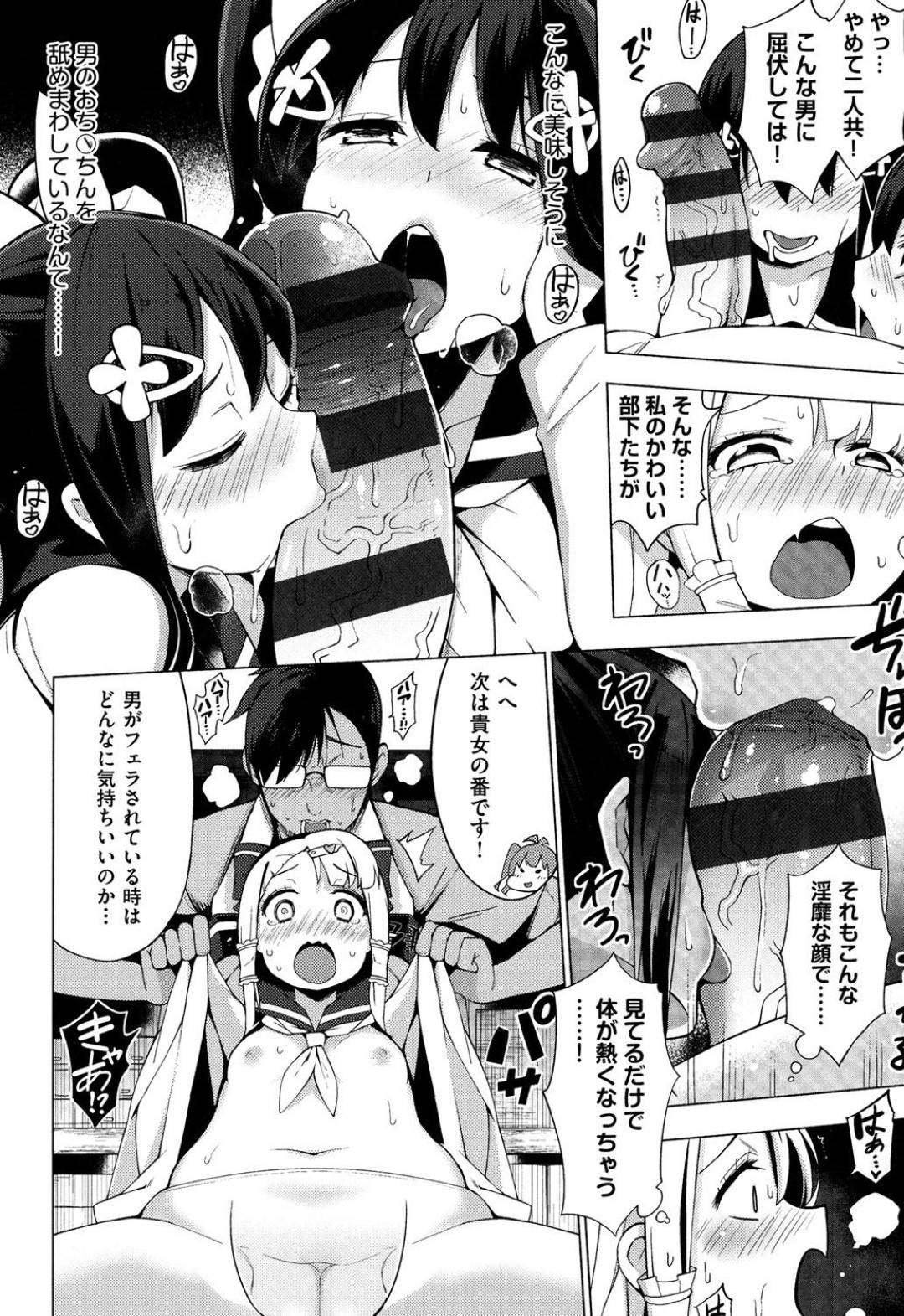 【エロ漫画】絶倫教師とハーレムセックスしまくるロリ少女たち…淫乱な彼女たちは正常位やバックで中出しされまくって何度も巨根で絶頂する！【けんじ:裸体芸術部~堕ちろ、生徒会！~】