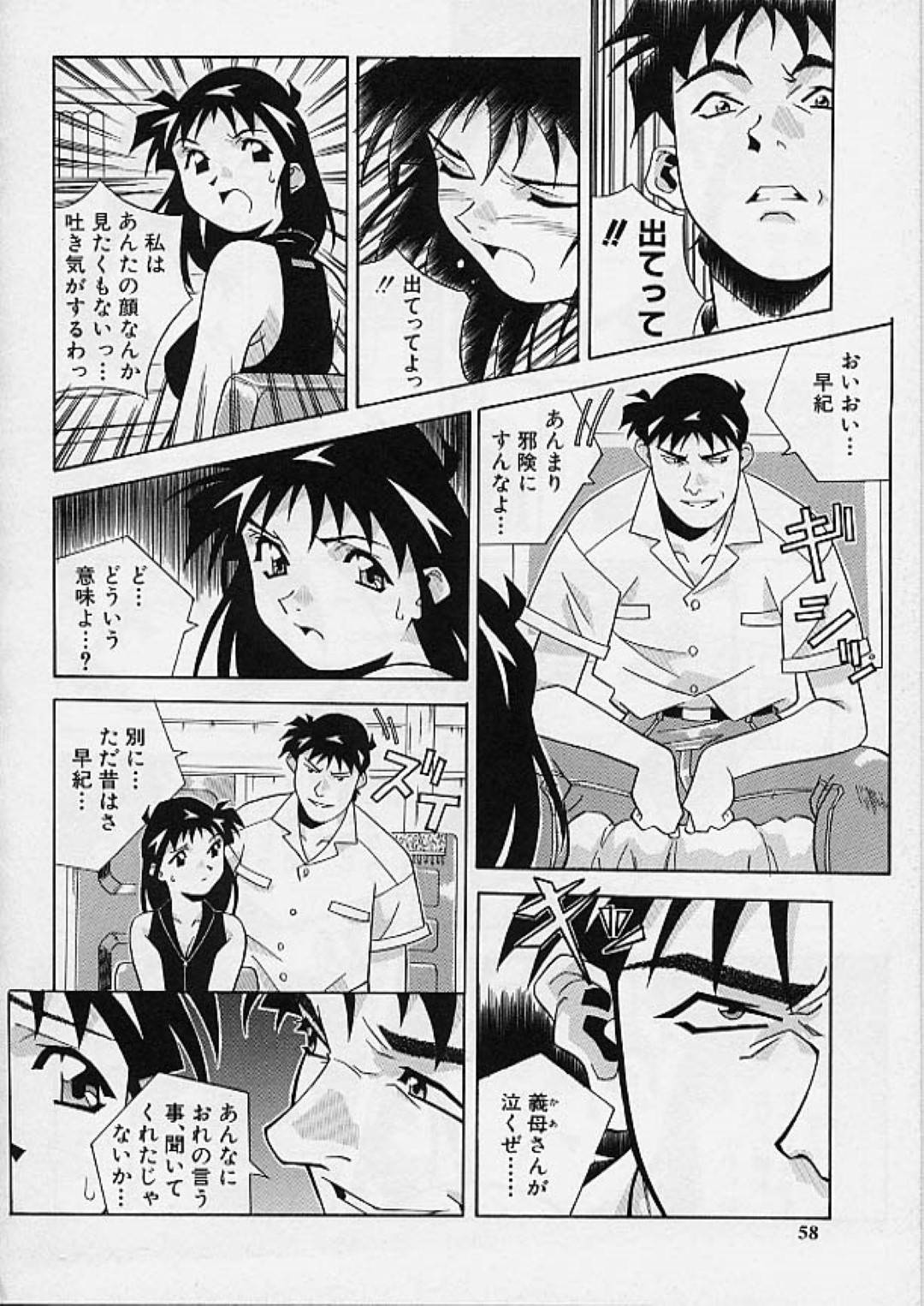 【エロ漫画】ドSな義兄にエッチなことを迫られるロリ妹…乱暴な彼に従順な彼女は縄で緊縛された状態で乳首責めやクンニ、生ハメセックスなどでドMへと目覚めてイキまくる！【あまの・よーき:汚れし記憶】