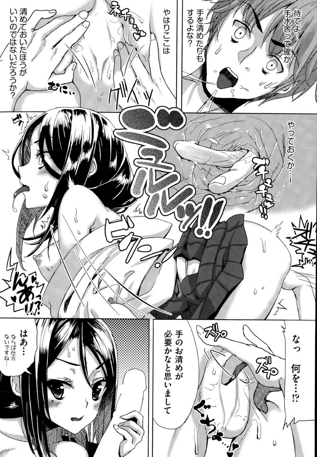 【エロ漫画】お清めと称して男にエッチなことをする巫女お姉さん…彼女は勃起の収まらない彼にフェラやパイズリなどのご奉仕をして正常位や騎乗位などの体位で中出しファック！【丸刈参太郎:祈祷のチカラ】