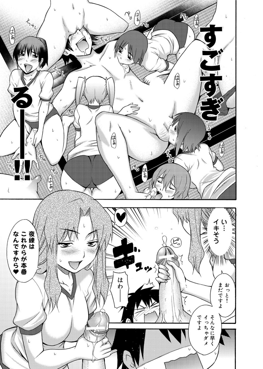 【エロ漫画】温泉宿で見つけた男を部屋に連れ込んでハーレムセックスする淫乱お姉さんたち…巨根な彼に興味津々な彼女たちは次々と手コキやフェラなどをしたり、連続中出しさせたりと搾精しまくる！【宮野金太郎:特濃♡ハーレム温泉】
