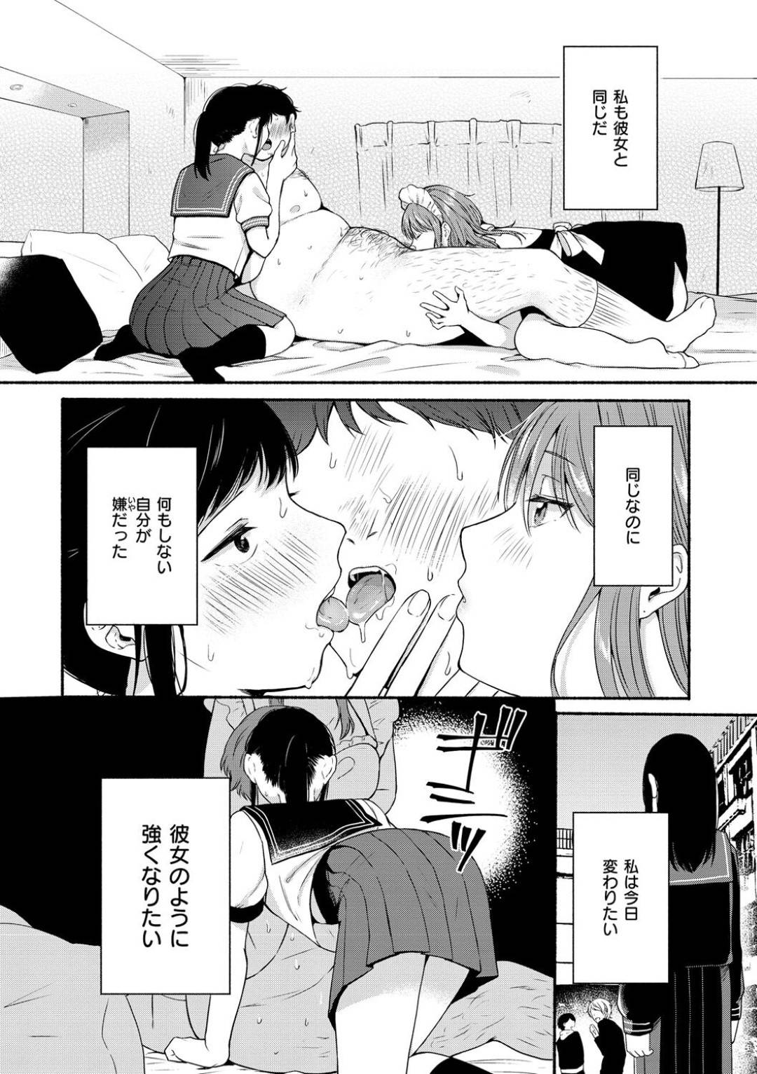 【エロ漫画】一人の男を取り合うように乱交セックスする二人の淫乱お姉さんたち…彼女たちは彼にご奉仕ダブルフェラや手コキ、アナル責めなどをした挙げ句、中出しファック！【小中えみ:共闘カウンター】