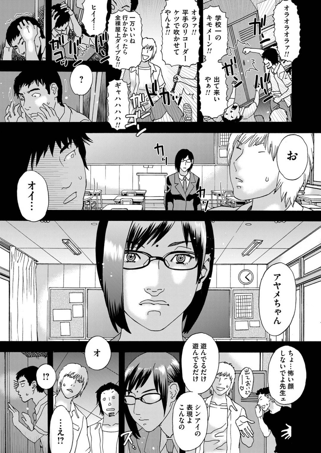 【エロ漫画】不登校な教え子の家へと訪れた淫乱教師…彼を誘惑してエッチなことを迫る彼女は中出しファックさせてイキまくる！【天笠浪人:本学の方針としましては】