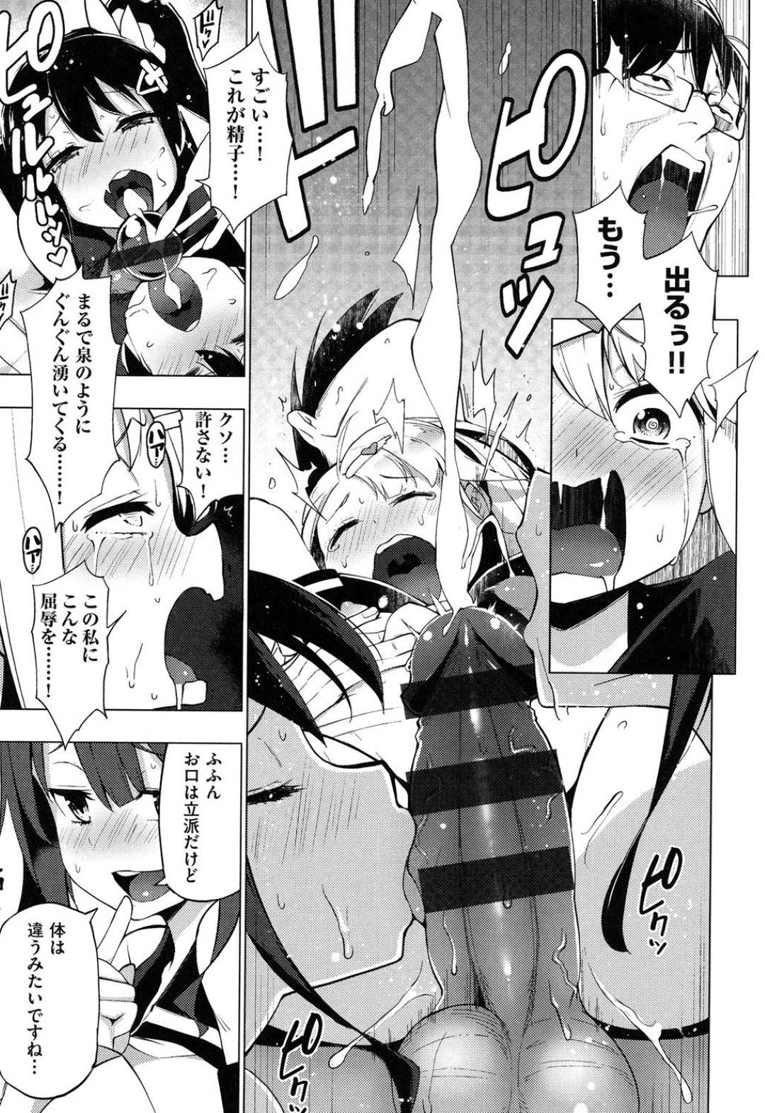 【エロ漫画】絶倫教師とハーレムセックスしまくるロリ少女たち…淫乱な彼女たちは正常位やバックで中出しされまくって何度も巨根で絶頂する！【けんじ:裸体芸術部~堕ちろ、生徒会！~】