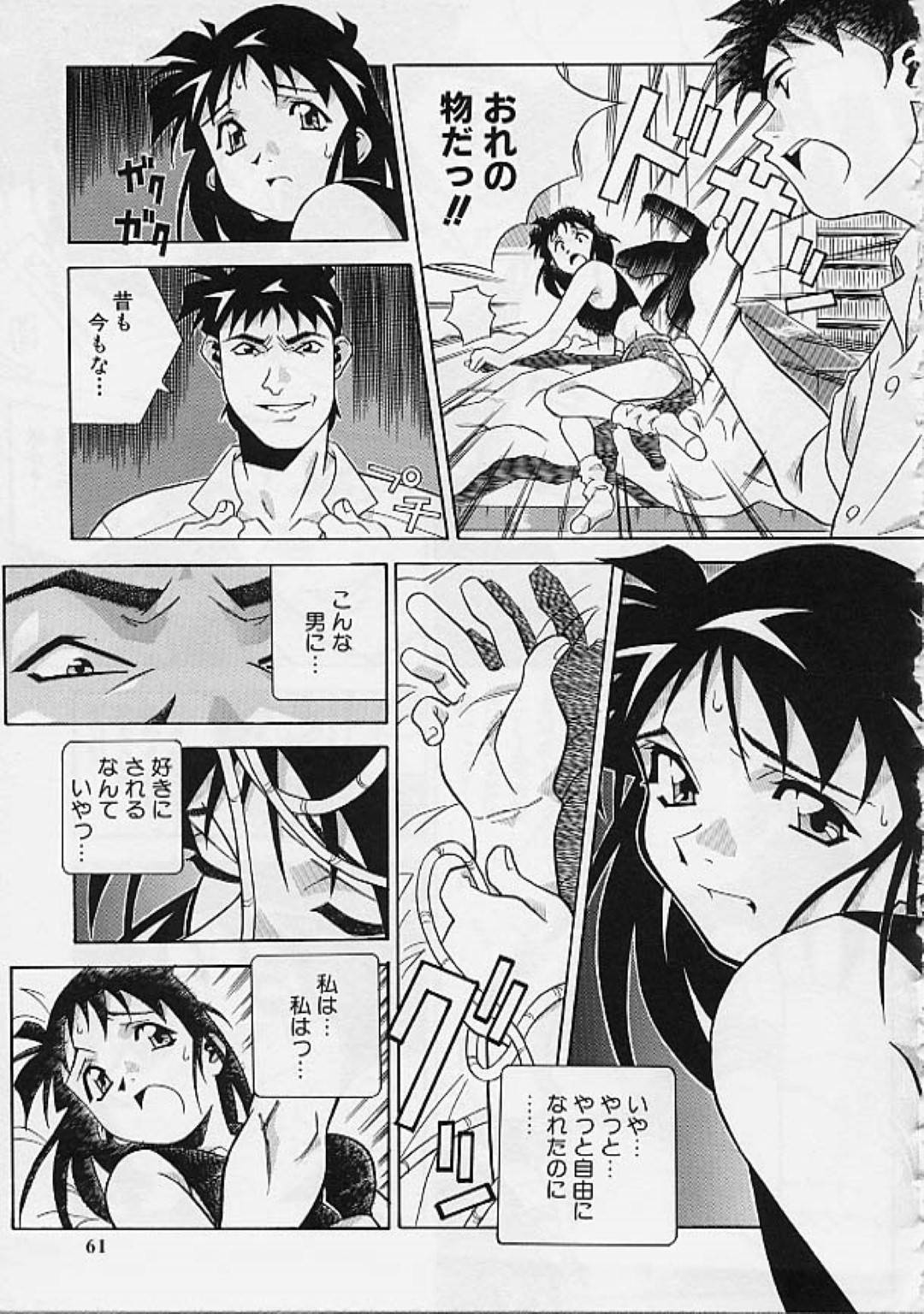 【エロ漫画】ドSな義兄にエッチなことを迫られるロリ妹…乱暴な彼に従順な彼女は縄で緊縛された状態で乳首責めやクンニ、生ハメセックスなどでドMへと目覚めてイキまくる！【あまの・よーき:汚れし記憶】
