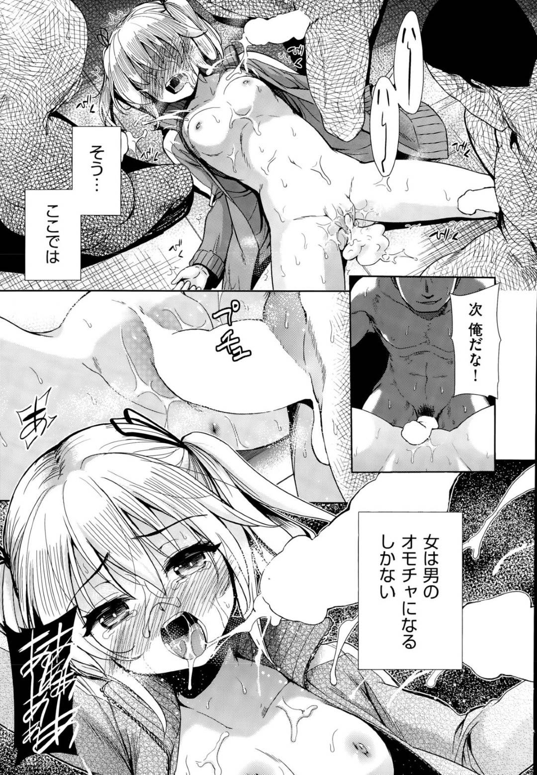 【エロ漫画】男子部員たちに肉便器として輪姦され続けるロリJK…やられ放題な彼女は部室で次々と覆いかぶさられて種付けされまくる！【テツナ:強者の楽園 第3話】