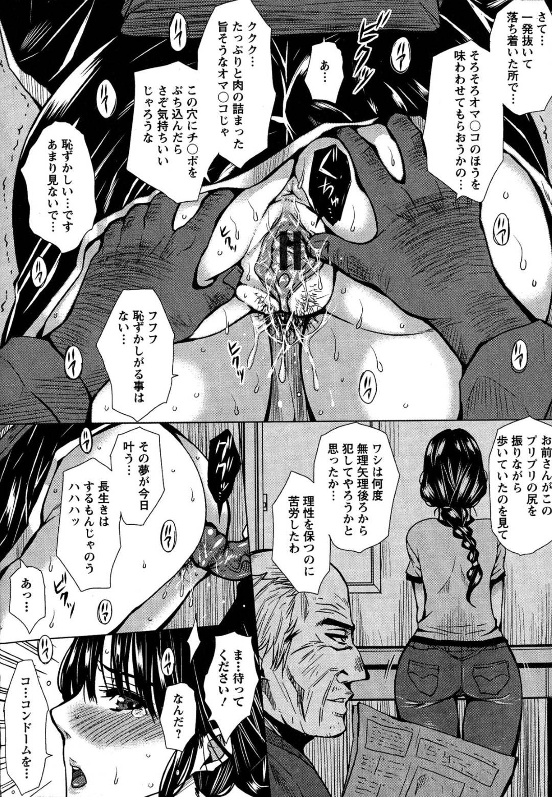 【エロ漫画】夫の葬式後に義父に襲われてしまったむっちり未亡人…借金のことで迫られた彼女は断れずに性処理フェラさせられたり、中出し調教セックスさせられたりする！【ドゥンガ:狙われた喪服未亡人】