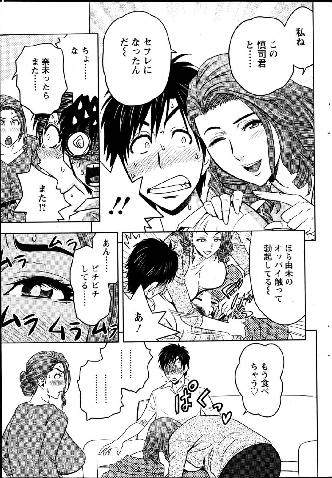 【エロ漫画】年下の男とセフレ関係になった淫乱爆乳熟女…発情を抑えられないビッチ過ぎる彼女は姉妹がいる目の前で発情を抑えられず彼にバキュームフェラを始めて搾精しまくる！【辰波要徳:twin milf 第3話】