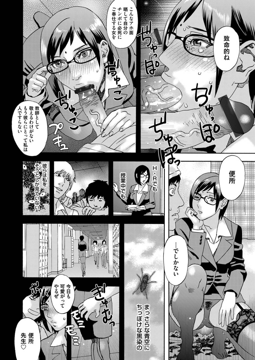 【エロ漫画】不登校な教え子の家へと訪れた淫乱教師…彼を誘惑してエッチなことを迫る彼女は中出しファックさせてイキまくる！【天笠浪人:本学の方針としましては】