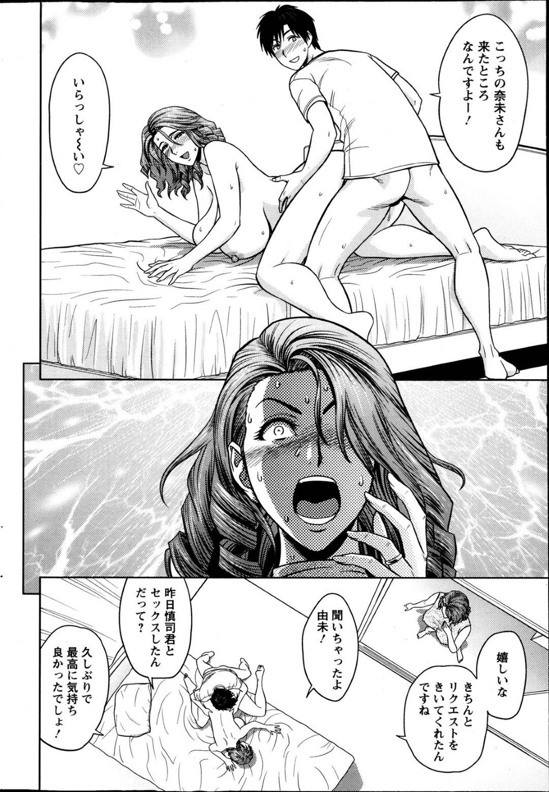【エロ漫画】年下の青年のチンポに完堕ちして乱交しまくる爆乳熟女姉妹…自らおねだりする彼女たちは次々と絶倫チンポで中出しされてイキまくる！【辰波要徳:twin milf 第5話】