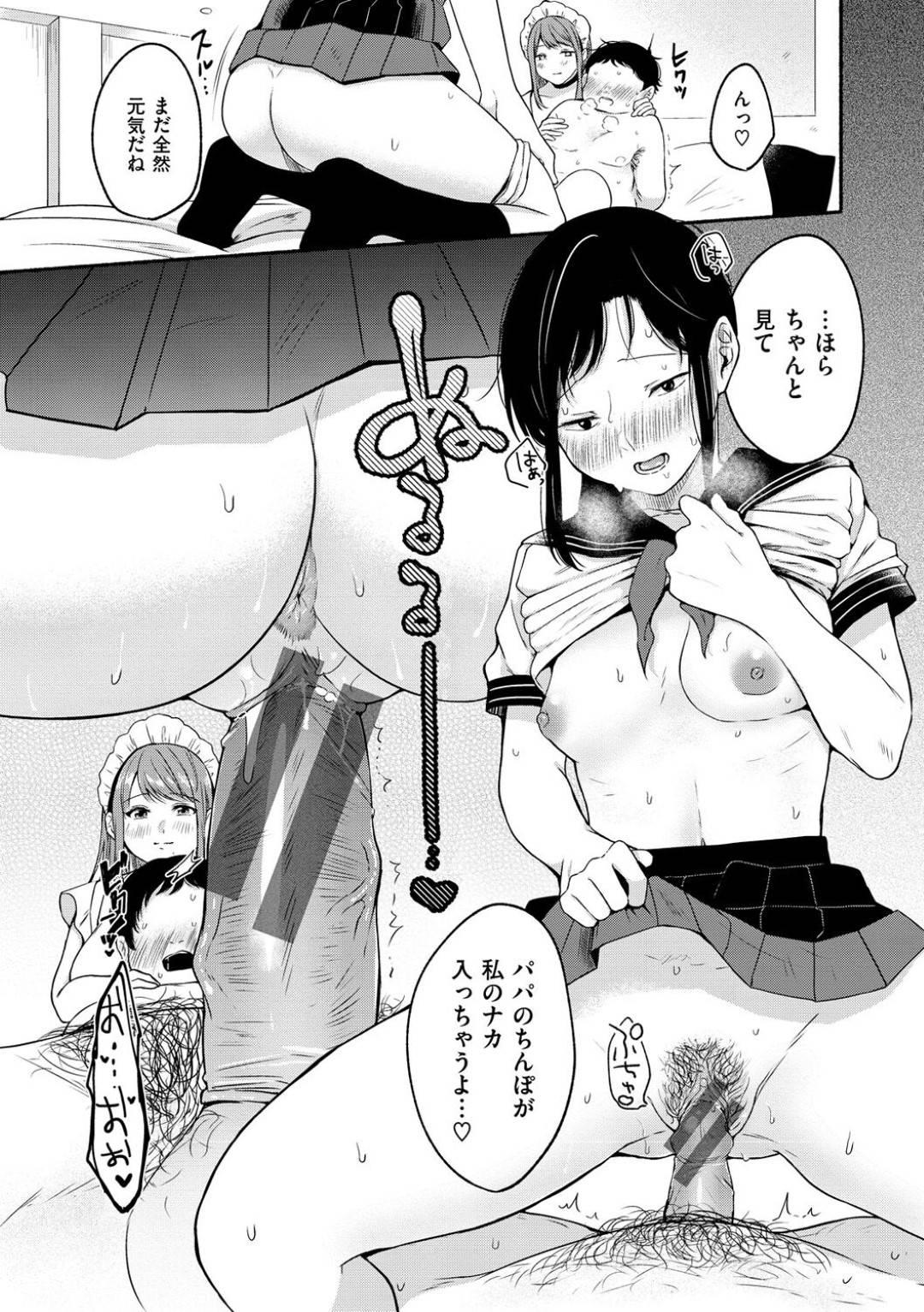 【エロ漫画】一人の男を取り合うように乱交セックスする二人の淫乱お姉さんたち…彼女たちは彼にご奉仕ダブルフェラや手コキ、アナル責めなどをした挙げ句、中出しファック！【小中えみ:共闘カウンター】