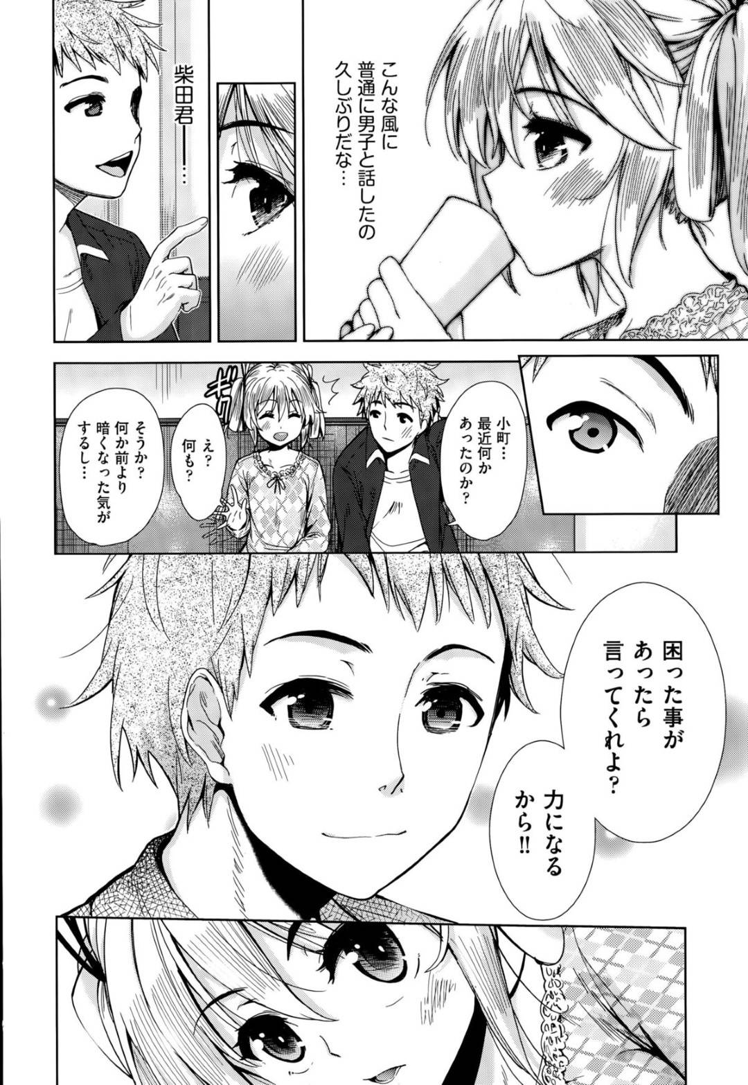 【エロ漫画】男子部員たちに肉便器として輪姦され続けるロリJK…やられ放題な彼女は部室で次々と覆いかぶさられて種付けされまくる！【テツナ:強者の楽園 第3話】