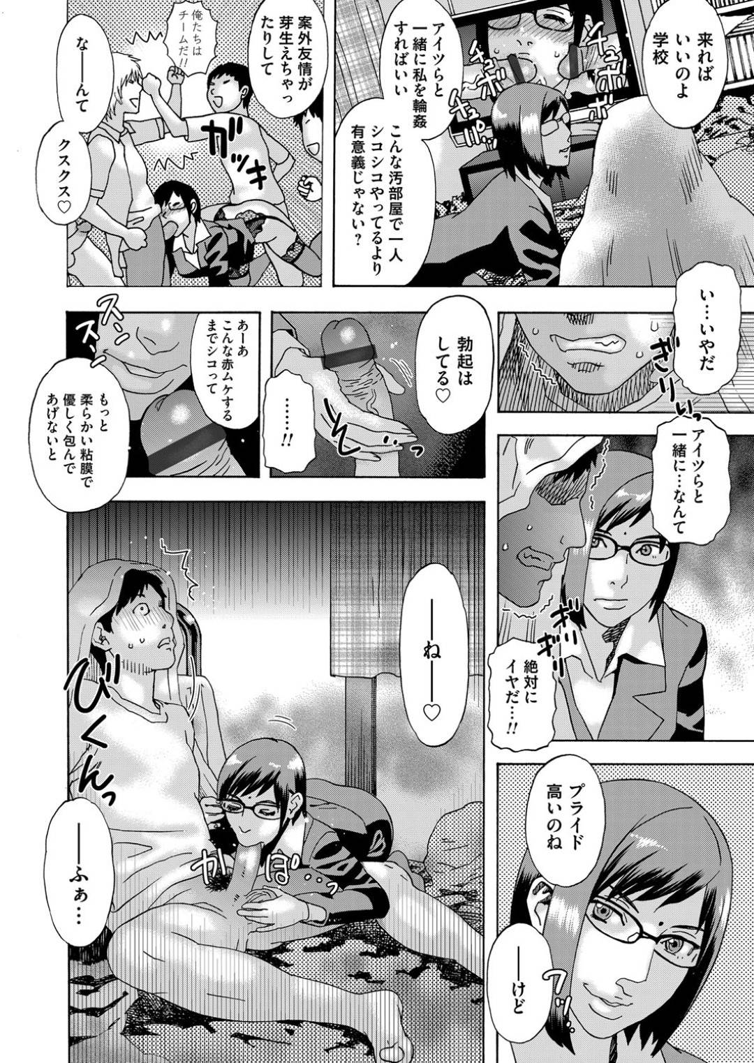 【エロ漫画】不登校な教え子の家へと訪れた淫乱教師…彼を誘惑してエッチなことを迫る彼女は中出しファックさせてイキまくる！【天笠浪人:本学の方針としましては】