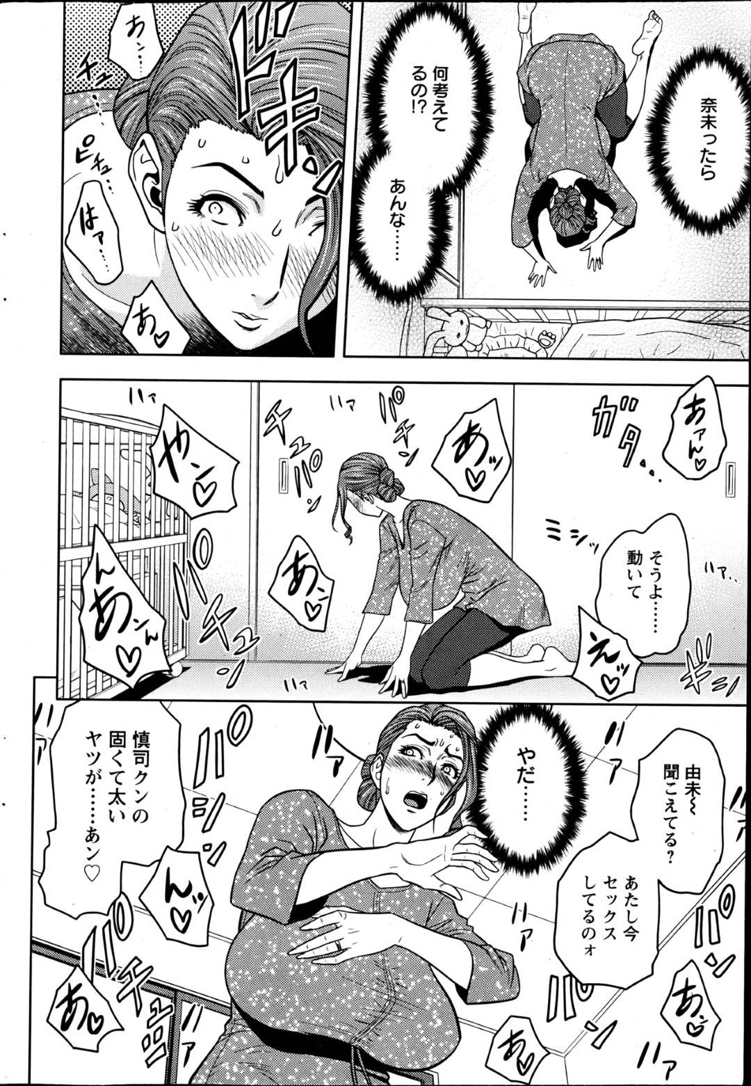 【エロ漫画】年下の男とセフレ関係になった淫乱爆乳熟女…発情を抑えられないビッチ過ぎる彼女は姉妹がいる目の前で発情を抑えられず彼にバキュームフェラを始めて搾精しまくる！【辰波要徳:twin milf 第3話】