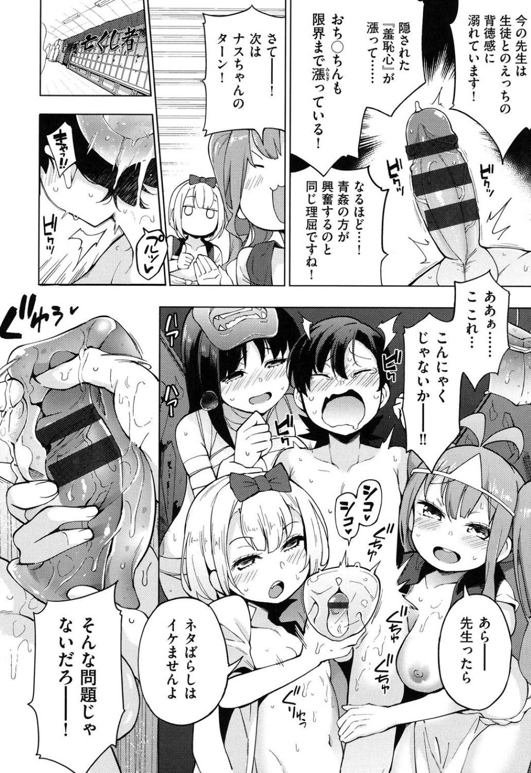 【エロ漫画】学園祭で男子生徒と乱交セックスする淫乱なロリ系JKたち…彼を美術室で取り囲んだ彼女たちは次々とフェラや手コキなどをした挙げ句、絶倫ちんぽ連続中出しさせる！【けんじ:純恋文化祭のパワーをとくとご覧あれ！永遠の裸芸部！】