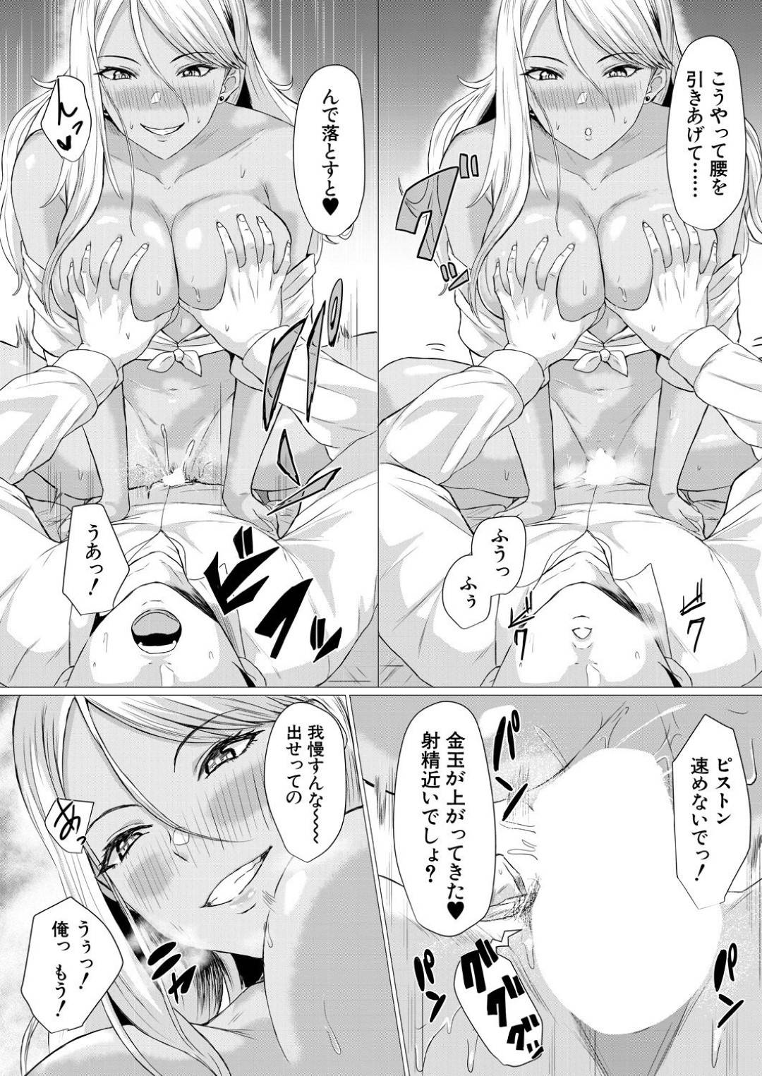 【エロ漫画】同級生の童貞男子たちを逆ナンパして乱交しまくるビッチギャル…余裕ぶってフルボッキしたチンポを次々としゃぶりまくったりする彼女だったが、連続中出しファックされて次第に肉便器状態になってしまう！【ペペ田デミオ:童貞なんてちょろいっしょ？】