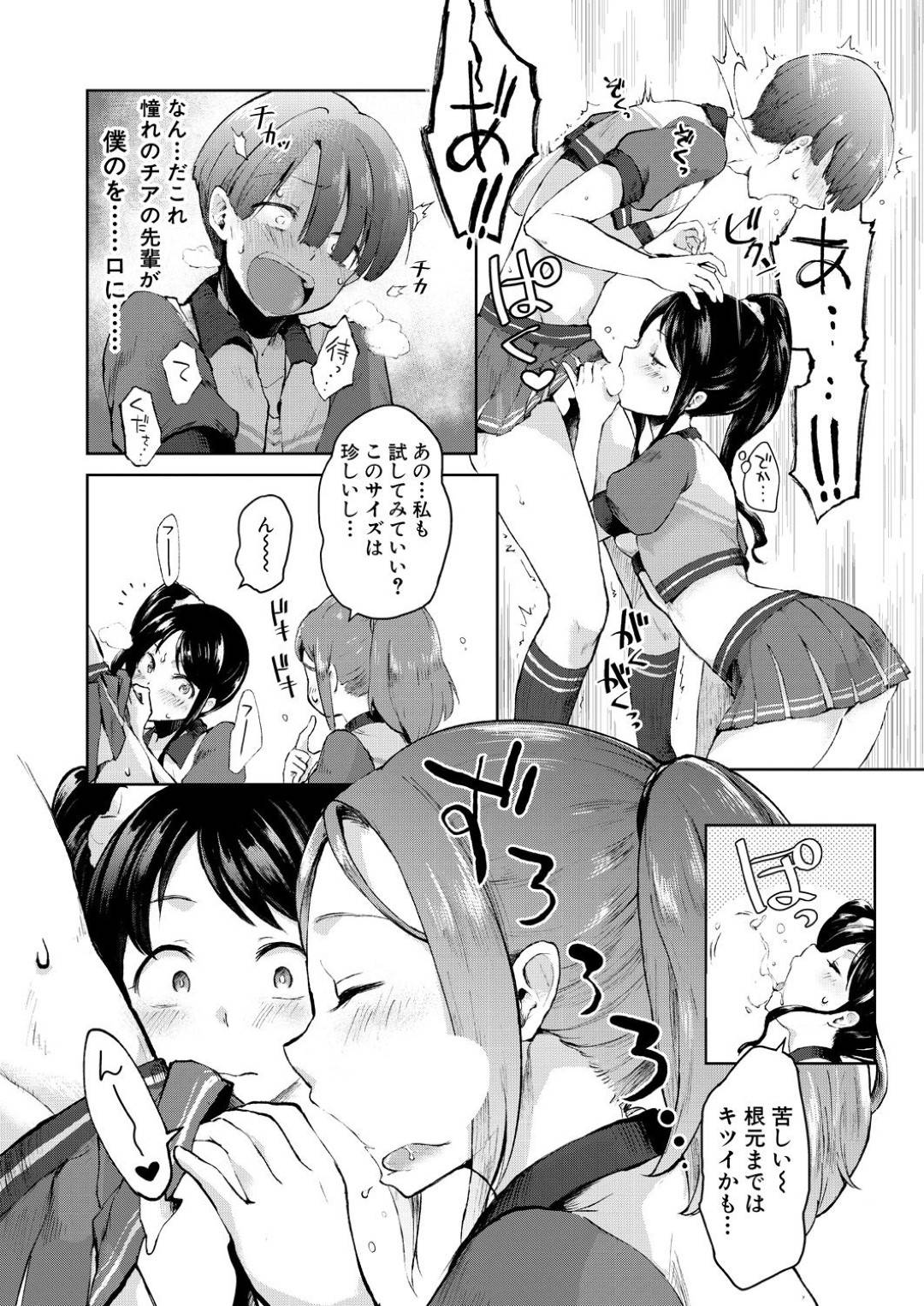 【エロ漫画】気弱な女装男子の巨根に興味津々な淫乱JKたち…ギャップのあるチンポに発情を抑えられない彼女たちは次々とダブルフェラしたり、中出し乱交したりとやりたい放題する！【野塚キジ:肉食系チア部は、女装少年（巨根）が好き】