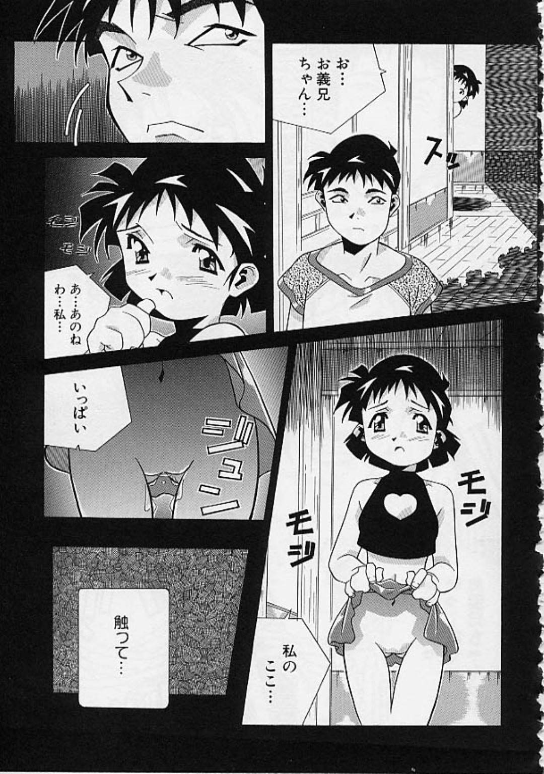 【エロ漫画】ドSな義兄にエッチなことを迫られるロリ妹…乱暴な彼に従順な彼女は縄で緊縛された状態で乳首責めやクンニ、生ハメセックスなどでドMへと目覚めてイキまくる！【あまの・よーき:汚れし記憶】