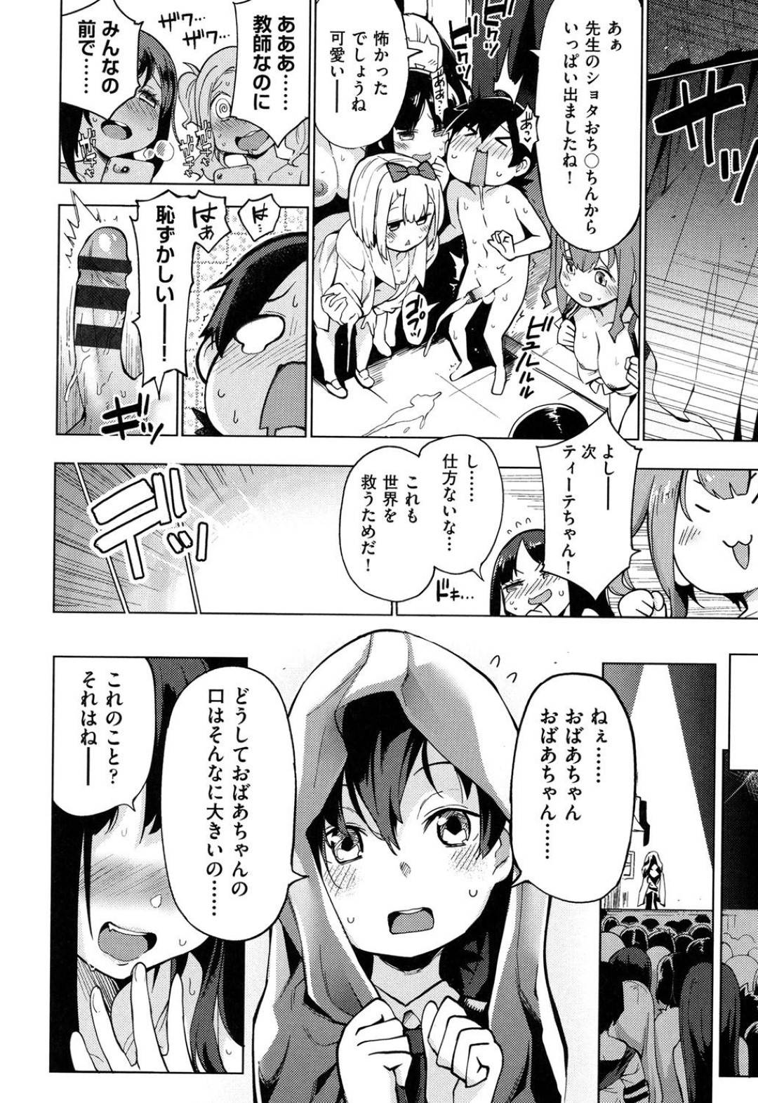 【エロ漫画】学園祭で男子生徒と乱交セックスする淫乱なロリ系JKたち…彼を美術室で取り囲んだ彼女たちは次々とフェラや手コキなどをした挙げ句、絶倫ちんぽ連続中出しさせる！【けんじ:純恋文化祭のパワーをとくとご覧あれ！永遠の裸芸部！】