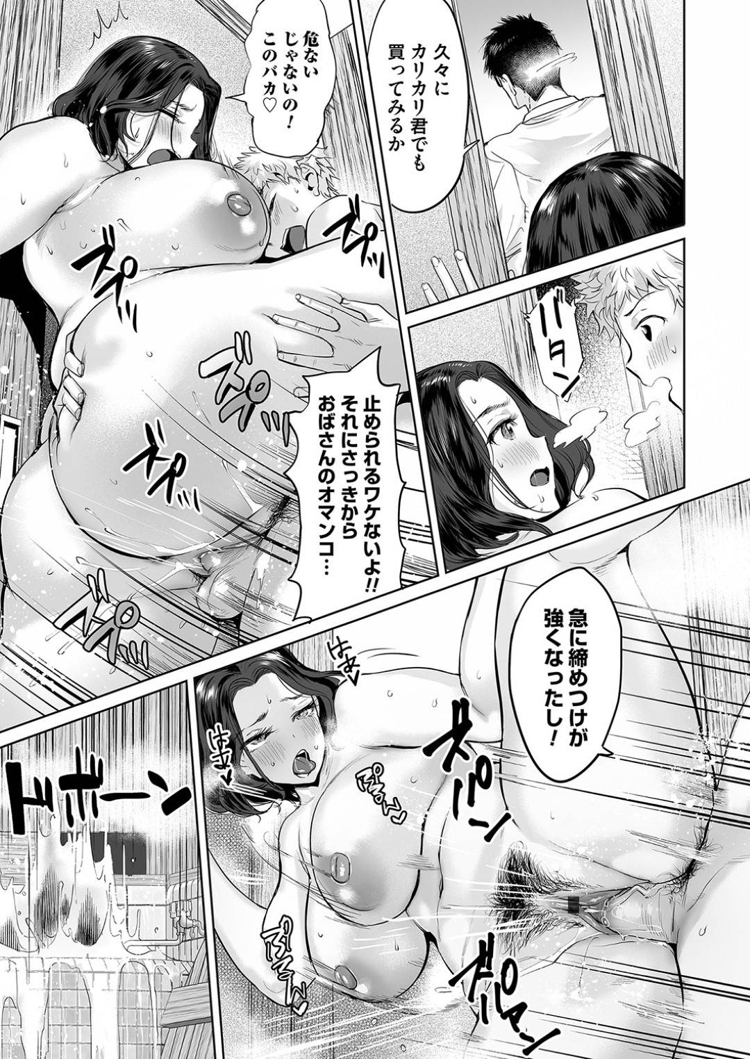 【エロ漫画】親戚の少年を誘惑して自ら逆レイプする淫乱おばさん…彼に求めて自ら手コキやフェラなどをした彼女は騎乗位で中出しまでもさせる！【えれ2えあろ:オバサンの逆レした言い訳】