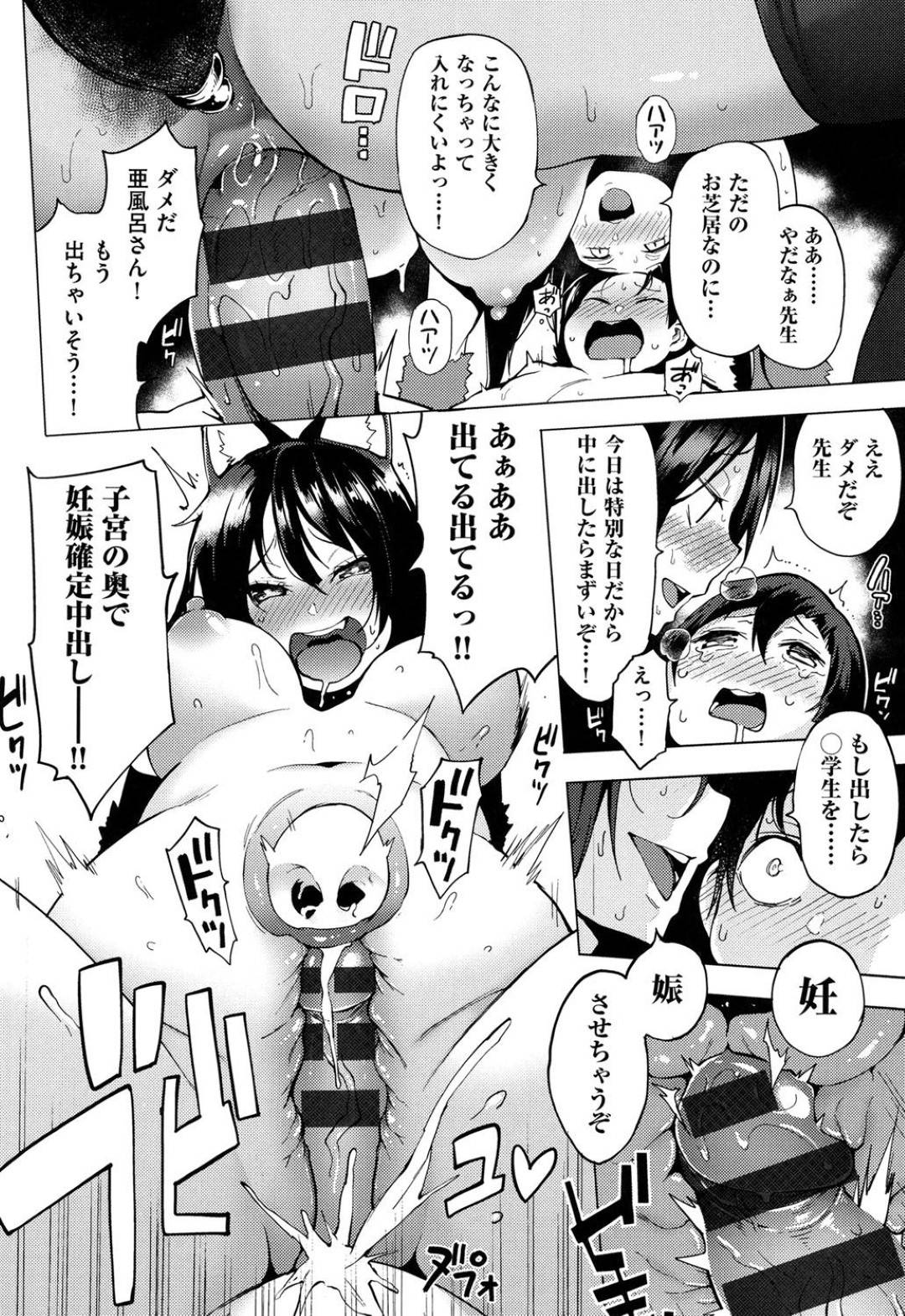 【エロ漫画】学園祭で男子生徒と乱交セックスする淫乱なロリ系JKたち…彼を美術室で取り囲んだ彼女たちは次々とフェラや手コキなどをした挙げ句、絶倫ちんぽ連続中出しさせる！【けんじ:純恋文化祭のパワーをとくとご覧あれ！永遠の裸芸部！】