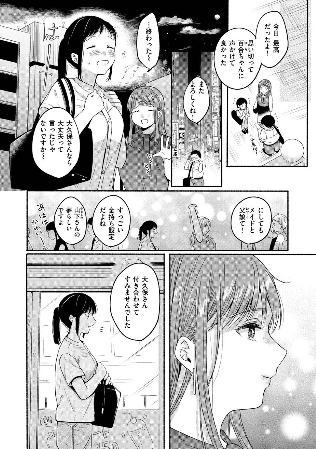 【エロ漫画】一人の男を取り合うように乱交セックスする二人の淫乱お姉さんたち…彼女たちは彼にご奉仕ダブルフェラや手コキ、アナル責めなどをした挙げ句、中出しファック！【小中えみ:共闘カウンター】