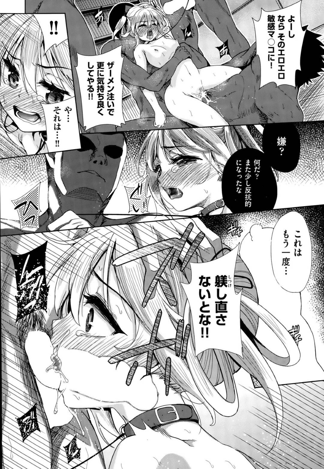 【エロ漫画】男子部員たちに肉便器として輪姦され続けるロリJK…やられ放題な彼女は部室で次々と覆いかぶさられて種付けされまくる！【テツナ:強者の楽園 第3話】