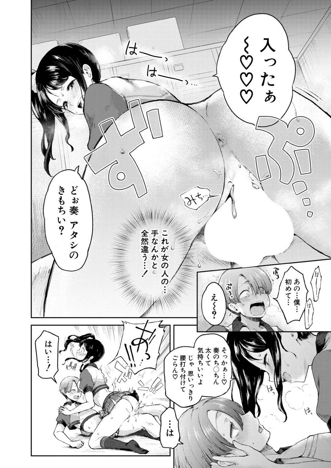 【エロ漫画】気弱な女装男子の巨根に興味津々な淫乱JKたち…ギャップのあるチンポに発情を抑えられない彼女たちは次々とダブルフェラしたり、中出し乱交したりとやりたい放題する！【野塚キジ:肉食系チア部は、女装少年（巨根）が好き】