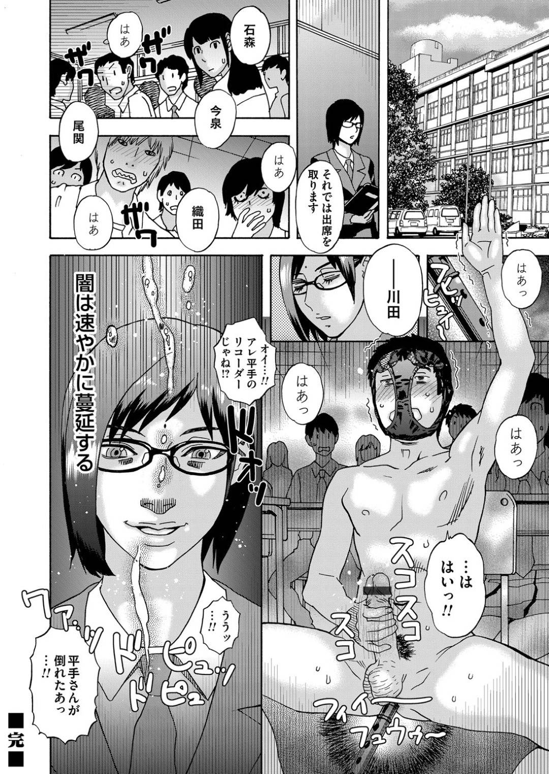 【エロ漫画】不登校な教え子の家へと訪れた淫乱教師…彼を誘惑してエッチなことを迫る彼女は中出しファックさせてイキまくる！【天笠浪人:本学の方針としましては】