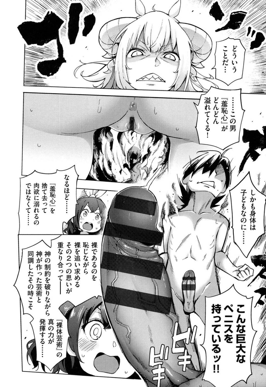 【エロ漫画】学園祭で男子生徒と乱交セックスする淫乱なロリ系JKたち…彼を美術室で取り囲んだ彼女たちは次々とフェラや手コキなどをした挙げ句、絶倫ちんぽ連続中出しさせる！【けんじ:純恋文化祭のパワーをとくとご覧あれ！永遠の裸芸部！】