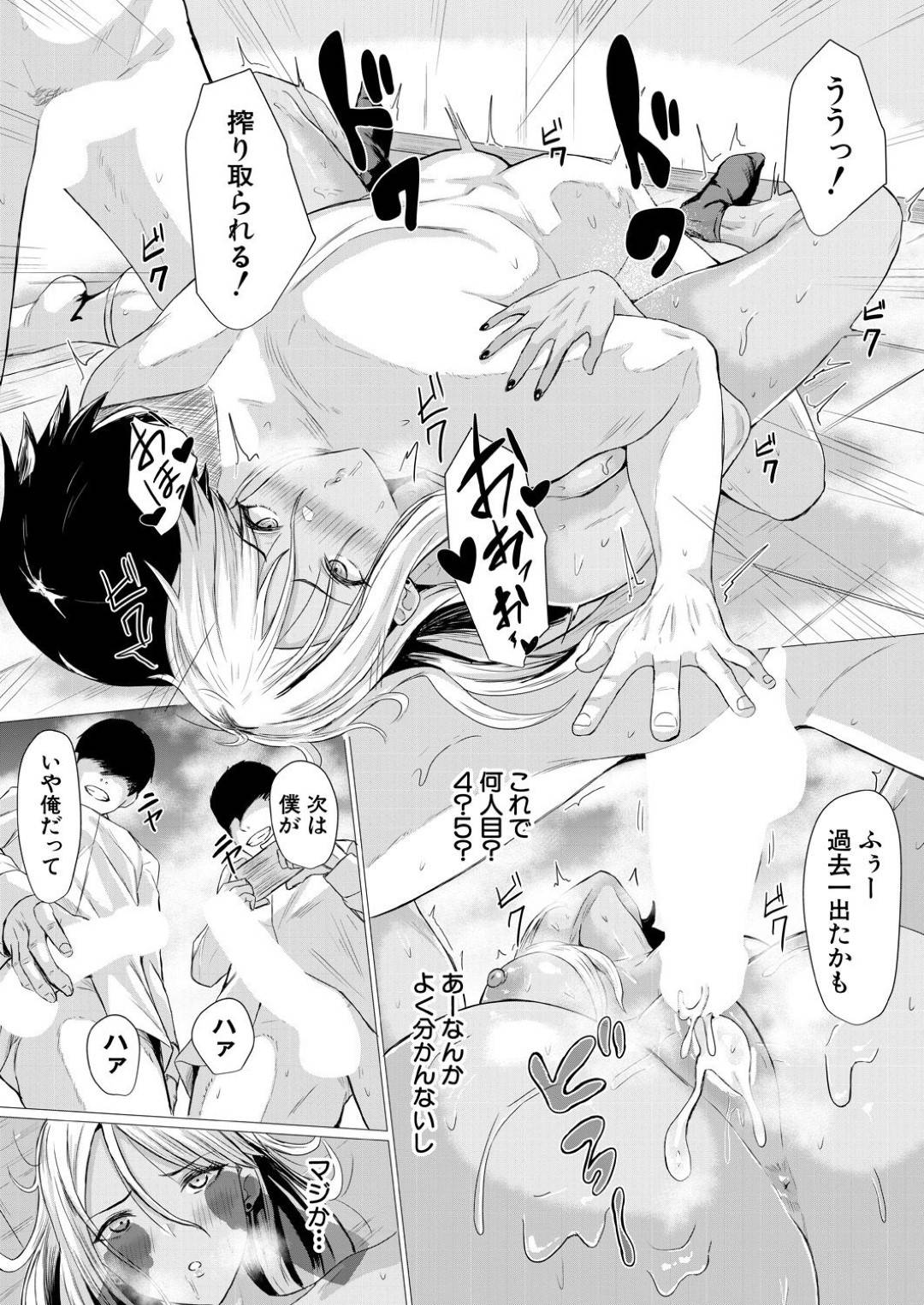 【エロ漫画】同級生の童貞男子たちを逆ナンパして乱交しまくるビッチギャル…余裕ぶってフルボッキしたチンポを次々としゃぶりまくったりする彼女だったが、連続中出しファックされて次第に肉便器状態になってしまう！【ペペ田デミオ:童貞なんてちょろいっしょ？】