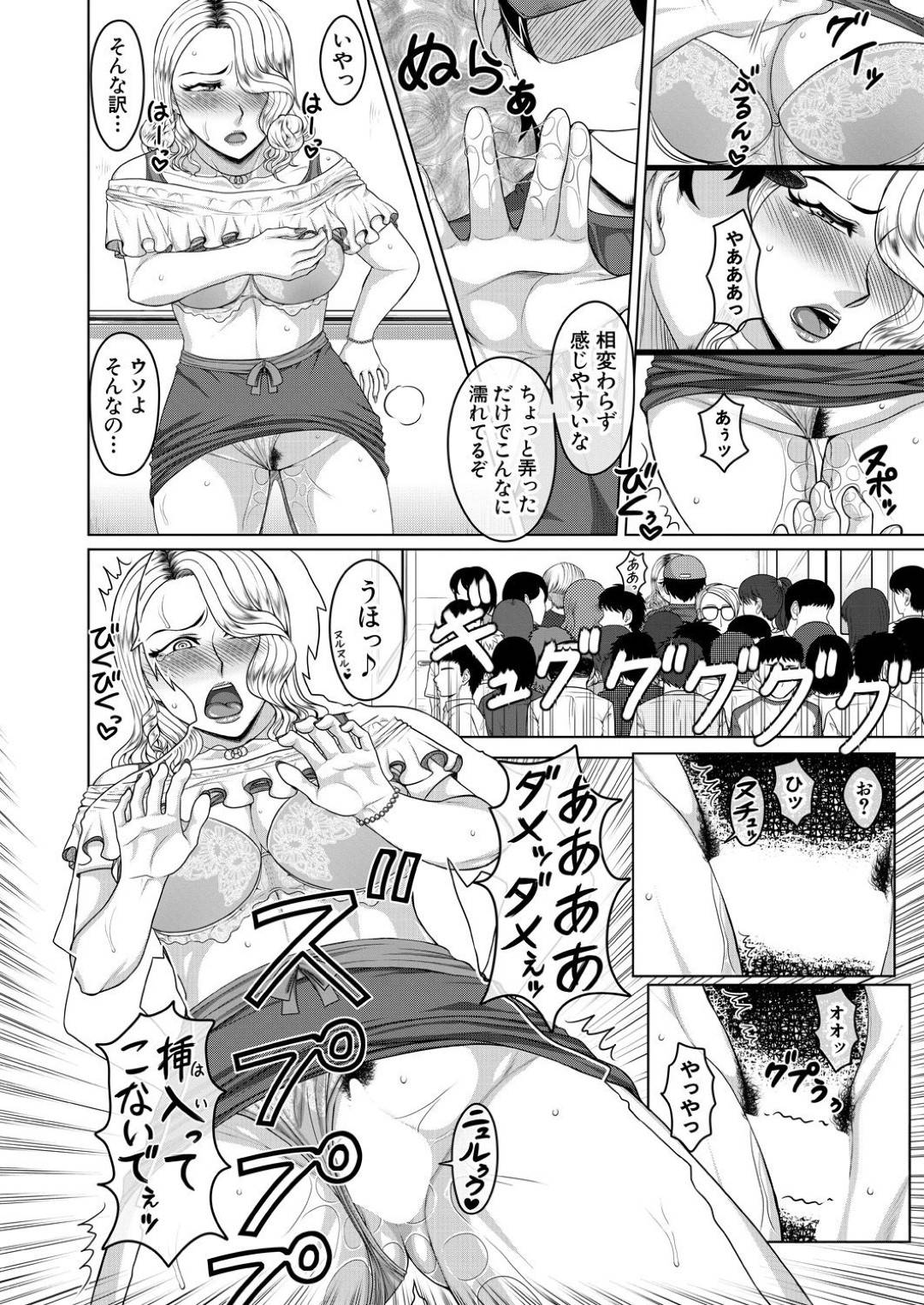 【エロ漫画】満員電車で痴漢魔に遭遇してしまったモデルの生意気お姉さん…身動きできない状況で尻を揉まれたり手マンされたりした挙げ句、そのまま中出しレイプまでもされてしまう！【武者小路静香:俺専用痴漢車両+】