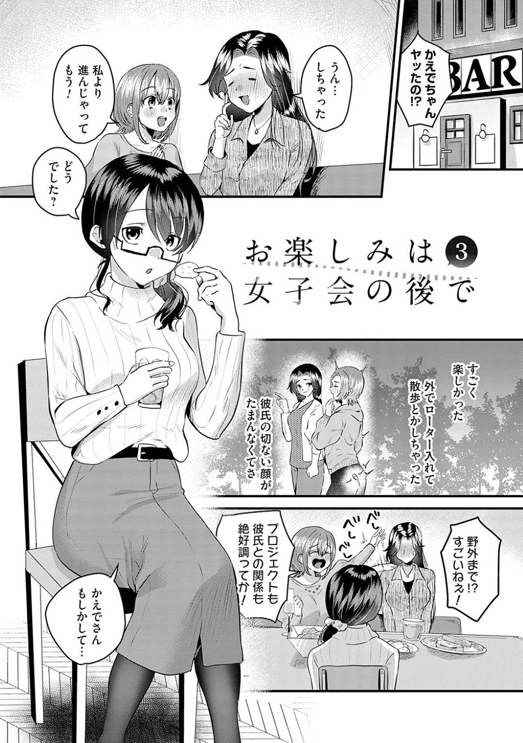 【エロ漫画】小遣い稼ぎにSM系風俗で働くJDお姉さん…男をいじめる事に快楽を覚えるようになった彼女は射精管理やアナル責め、手コキなどをして強制的に射精させまくる！【右の人みつる:お楽しみは女子会の後で3】