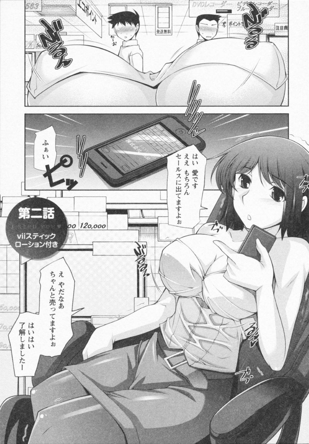 【エロ漫画】訪問販売先で電マの実演をする営業のOLお姉さん…積極的に男に誘惑する彼女はバックや騎乗位で中出しセックス！【zen9:I Need You 第二話】