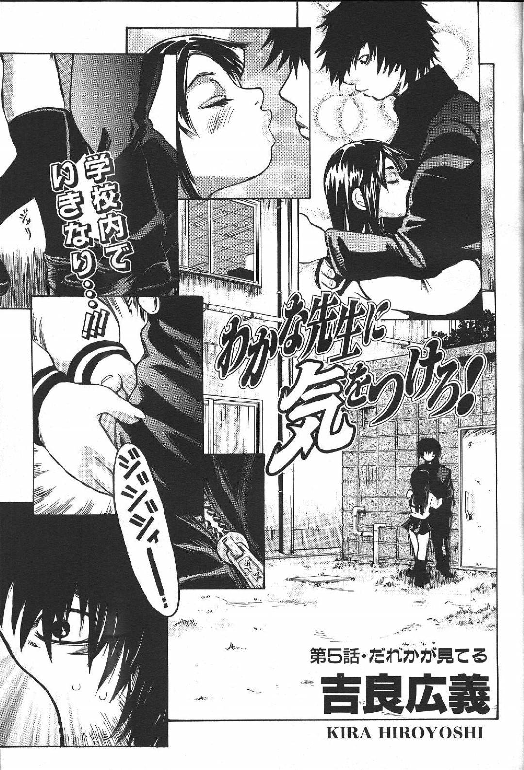 【エロ漫画】野外で同級生の男子と勢いでエッチしてしまうショートヘアJK…人のいない茂みで積極的になった彼女は手コキで勃起させたり、生ハメ野外セックスして感じまくる！【ひらやん:スニーカーフレンズ】