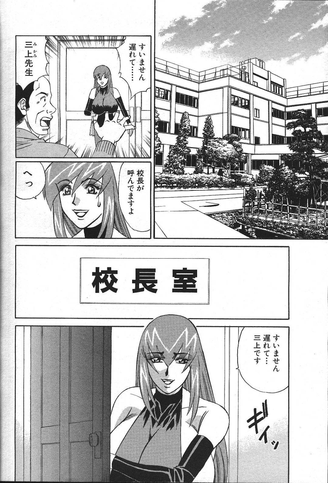 【エロ漫画】教え子と家でヤりまくる淫乱爆乳女教師…授業と称して彼に迫る彼女は膣とアナルを使わせて連続ファック！【山本よし文:Gカップ女教師レイコ