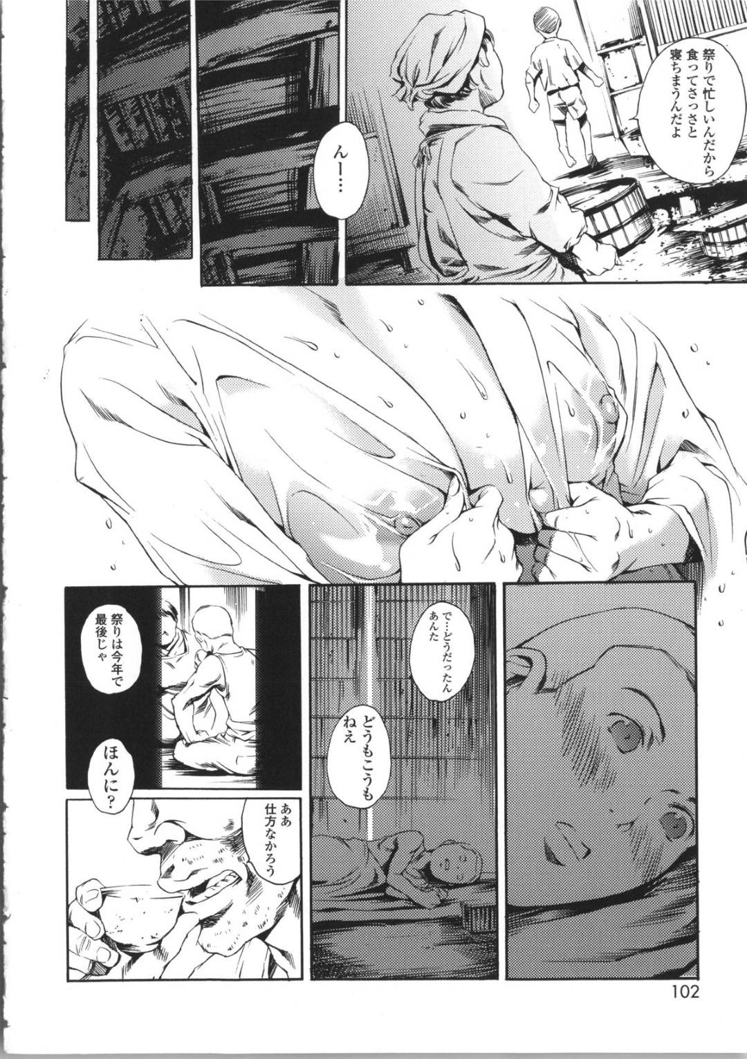 【エロ漫画】村の奇祭の儀式として男たちと乱交しまくる巨乳お姉さん…大勢に囲まれてやられ放題な彼女は次々と巨根を口や膣、アナルに挿入されては精子まみれに犯される！【まぐろ帝國:最後の祭】