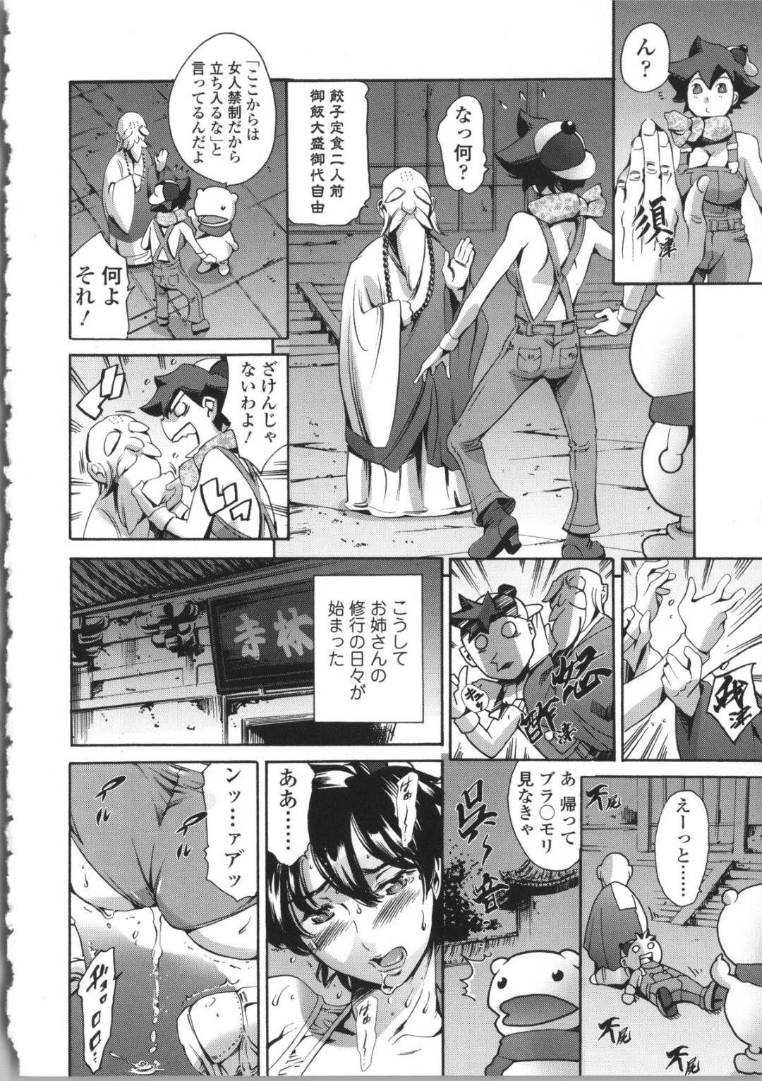 【エロ漫画】祭りで男たちと乱交しまくる変態巨乳お姉さん…知らない男たちを自ら誘惑する彼女はフェラさせられたり、中出しされたりと肉便器扱い！【まぐろ帝國:まんがなぜなに教室】