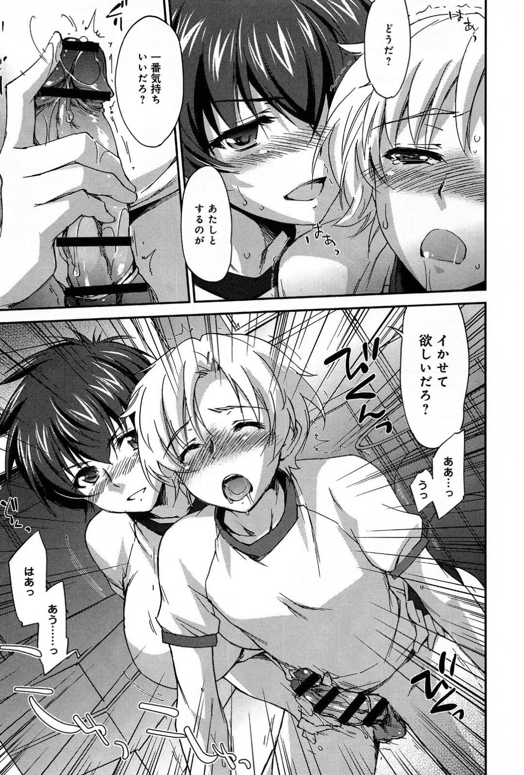 【エロ漫画】ショタな弟と体育倉庫でこっそりエッチなことをする淫乱お姉ちゃん…気弱な彼にやりたい放題の彼女はフェラしたり、アナル舐め手コキしたりして強制射精させる！【結城焔:お姉ちゃん！天国♡】