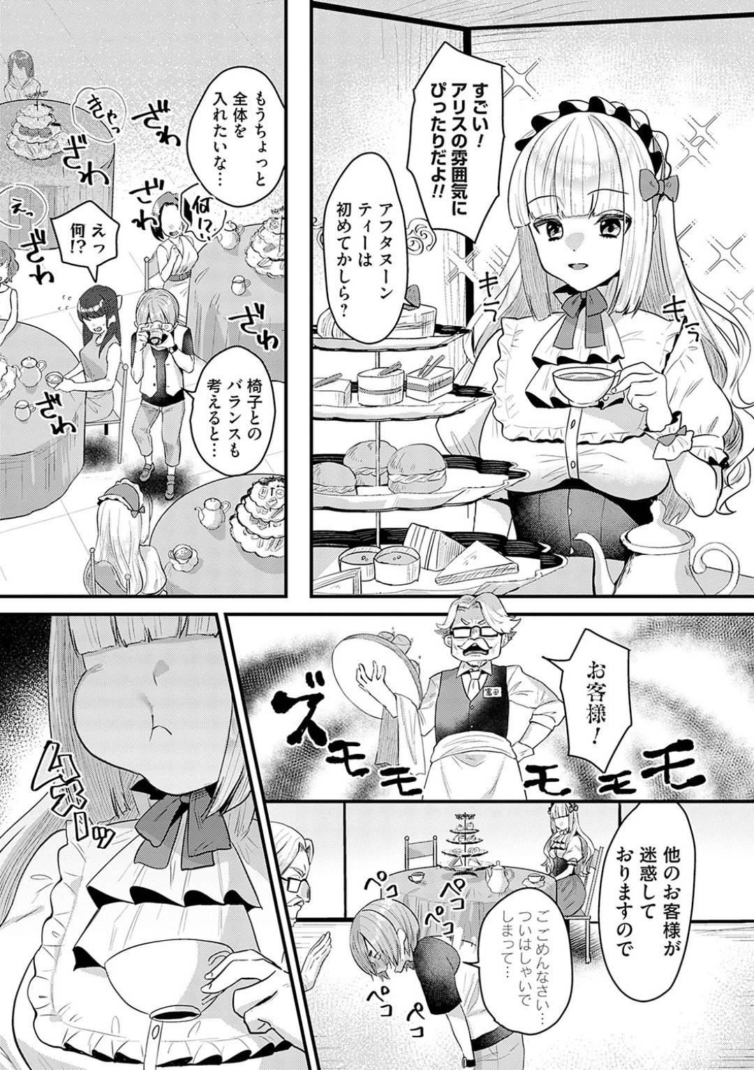 【エロ漫画】大学で知り合ったばかりの主人公と即ホテルに入ってエッチなことをするドSな淫乱お嬢様…彼のチンポに欲情を抑えられない彼女は足コキしたり、顔面騎乗でクンニさせたりし、更には騎乗位で強制中出しさせる！【右の人みつる:命短し撮られよ乙女】