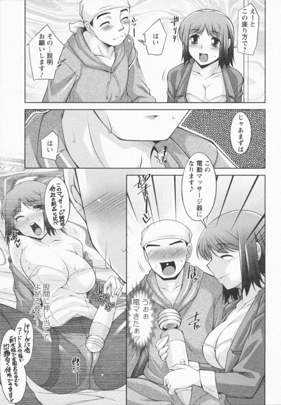 【エロ漫画】訪問販売先で電マの実演をする営業のOLお姉さん…積極的に男に誘惑する彼女はバックや騎乗位で中出しセックス！【zen9:I Need You 第二話】