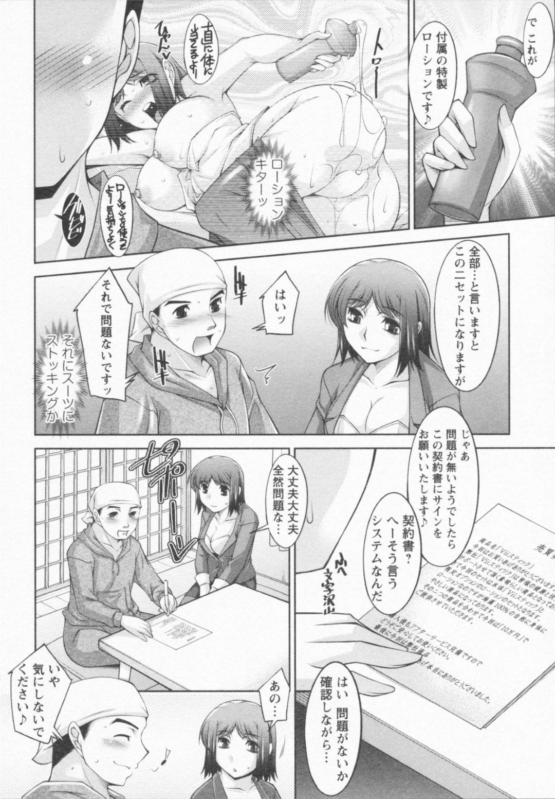 【エロ漫画】訪問販売先で電マの実演をする営業のOLお姉さん…積極的に男に誘惑する彼女はバックや騎乗位で中出しセックス！【zen9:I Need You 第二話】
