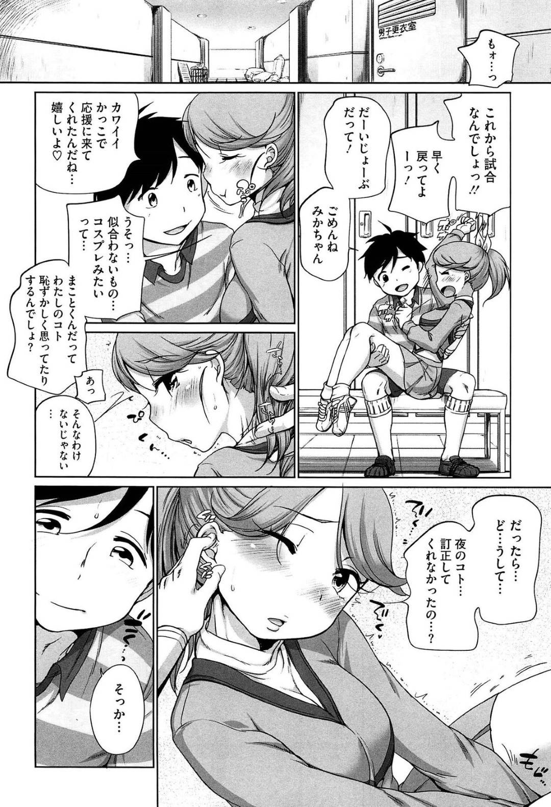 【エロ漫画】男友達とひょんな事が家で二人きりになってしまったむっちり巨乳少女…それをきっかけにエッチな雰囲気になった彼女は中出しセックスでイキまくる！【イコール:ふれぷる！】
