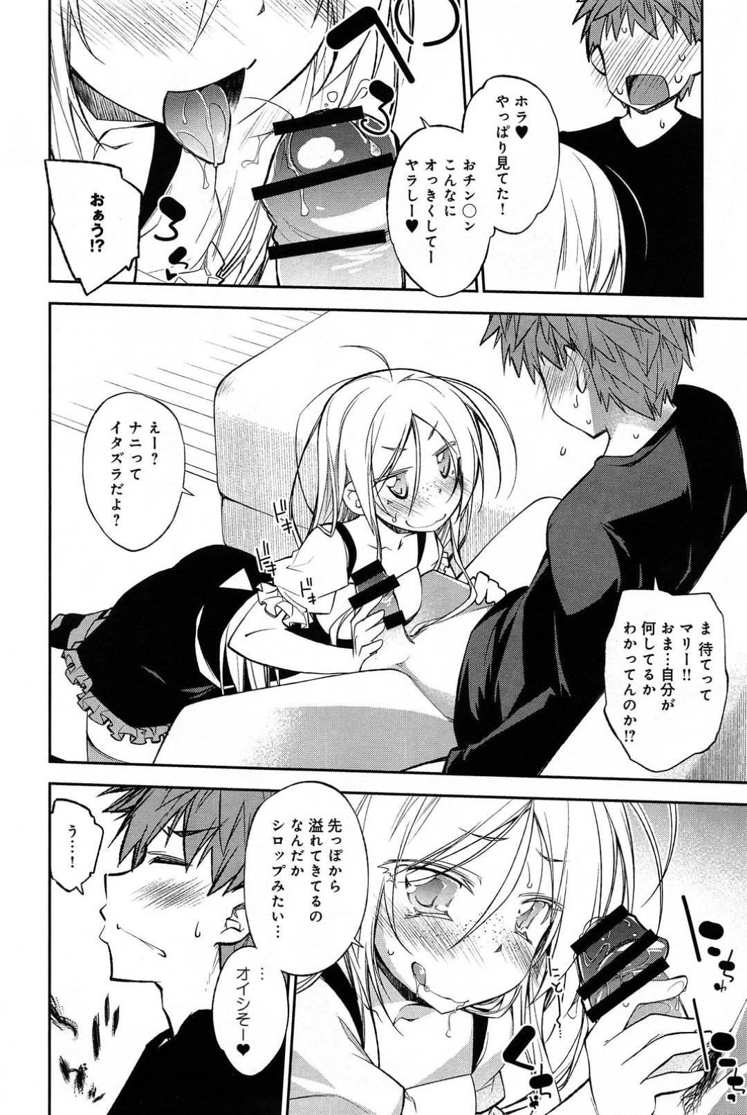 【エロ漫画】帰宅してきた彼氏に流されてエッチするスレンダー貧乳彼女…彼に従順な彼女はバックや正常位などの体位で生ハメ中出しされてイキまくる！【小倉脩一:はろうぃん★れいど】