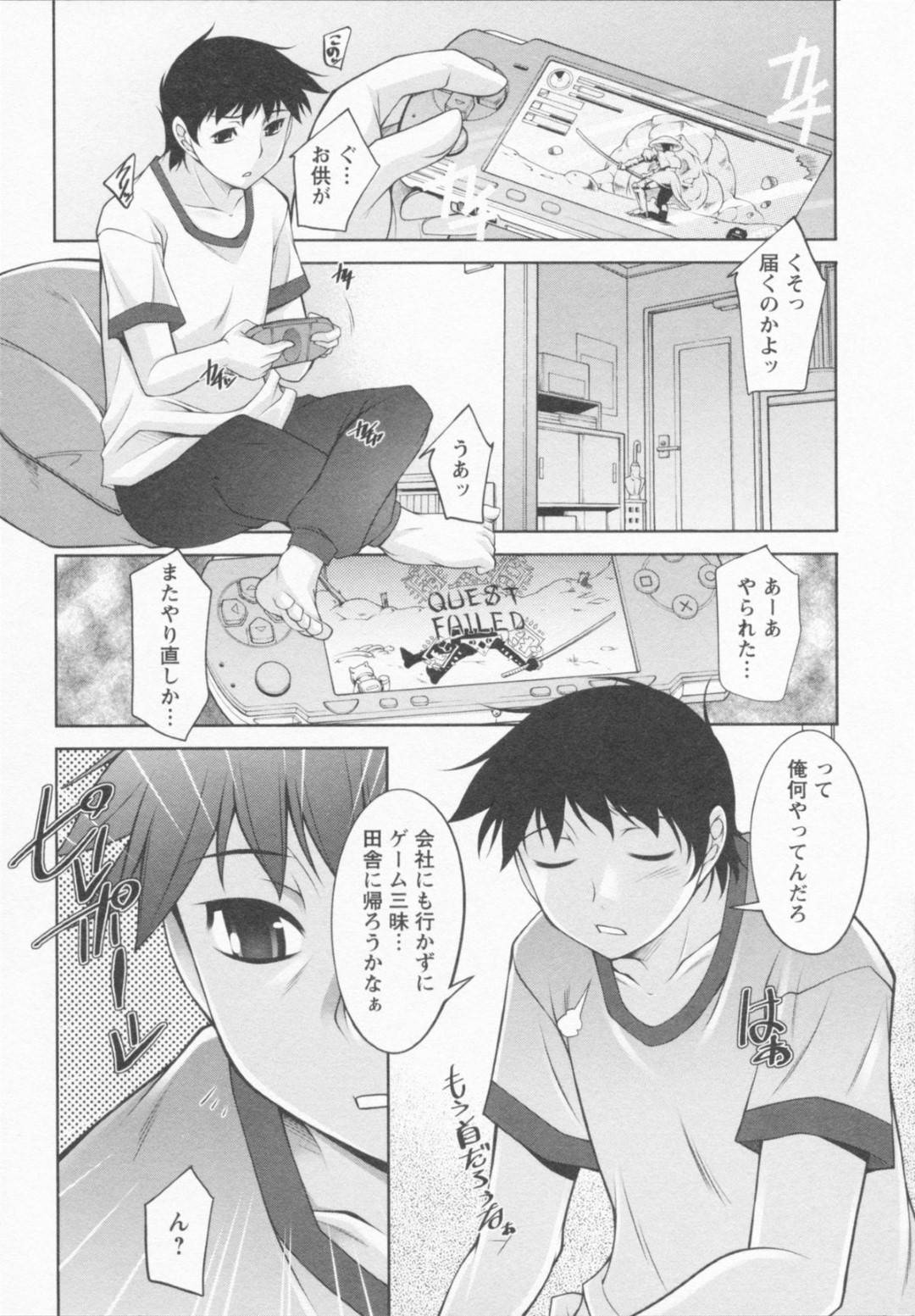 【エロ漫画】主人公にコンドームの飛び込む営業を仕掛ける営業のOLお姉さん…彼女はお試しと称して彼の家に上がり込んではセックスを迫る！【zen9:あいにーじゅ♡ 第1話】