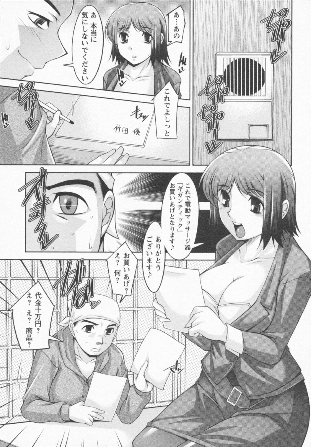 【エロ漫画】訪問販売先で電マの実演をする営業のOLお姉さん…積極的に男に誘惑する彼女はバックや騎乗位で中出しセックス！【zen9:I Need You 第二話】