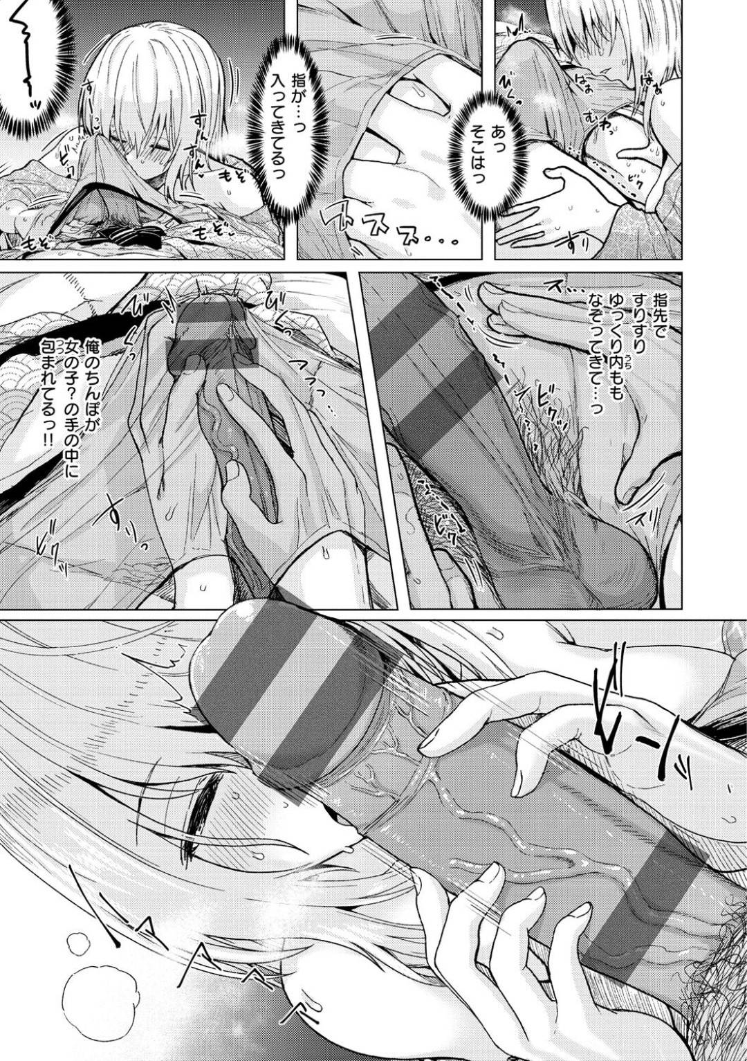 【エロ漫画】男とイチャラブセックスしまくるスレンダー巨乳JK…発情して積極的になった彼女は彼に中出しされてはアクメ絶頂する！【うぱ西。:そばにいる】