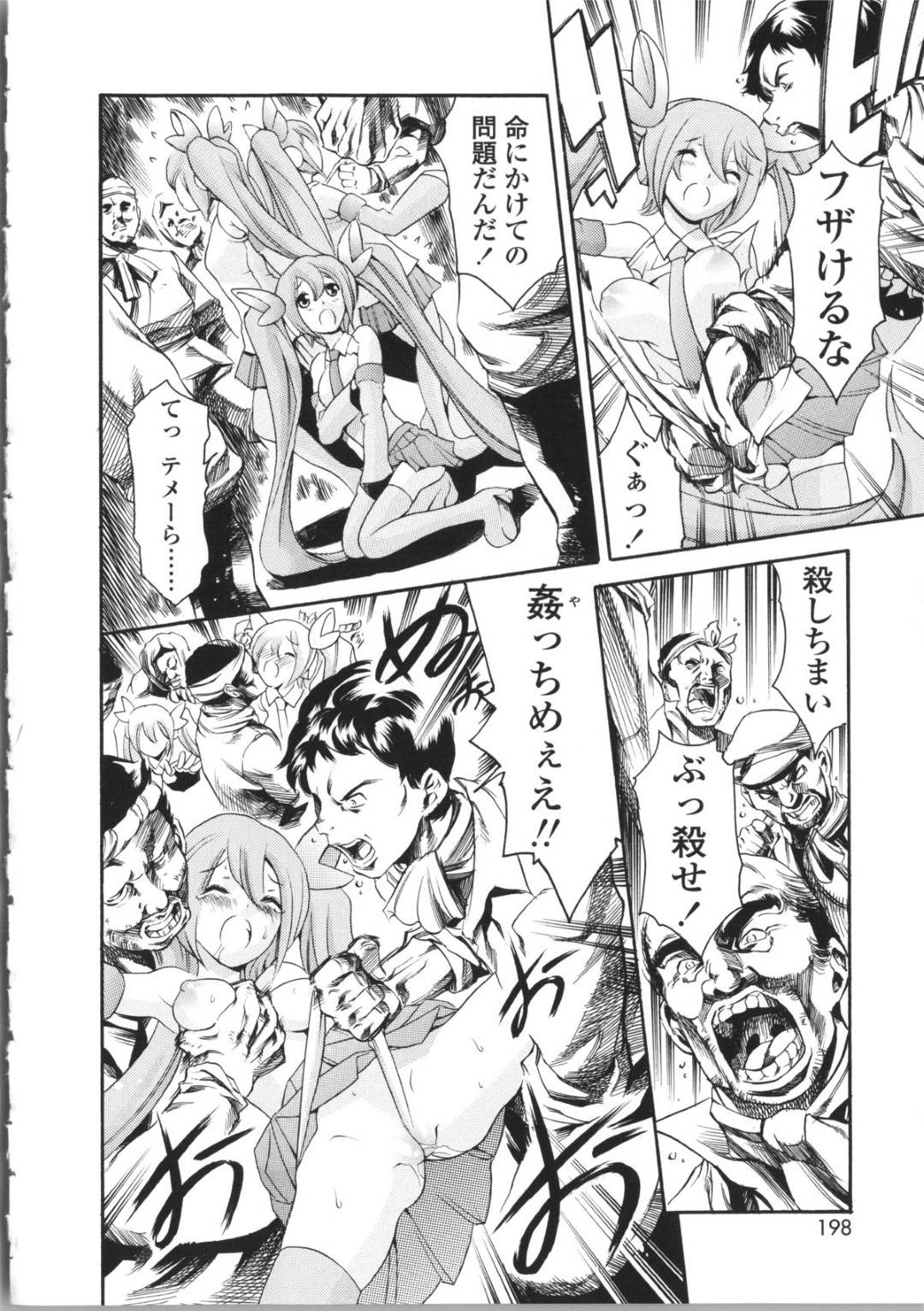 【エロ漫画】漁船で暴走した男たちに輪姦されまくるロリ系魔法少女…囲まれて肉便器と化した彼女は膣とアナルをギンギンに勃起した巨根で連続中出しされまくる！【まぐろ帝國:萌え萌え蟹工船】