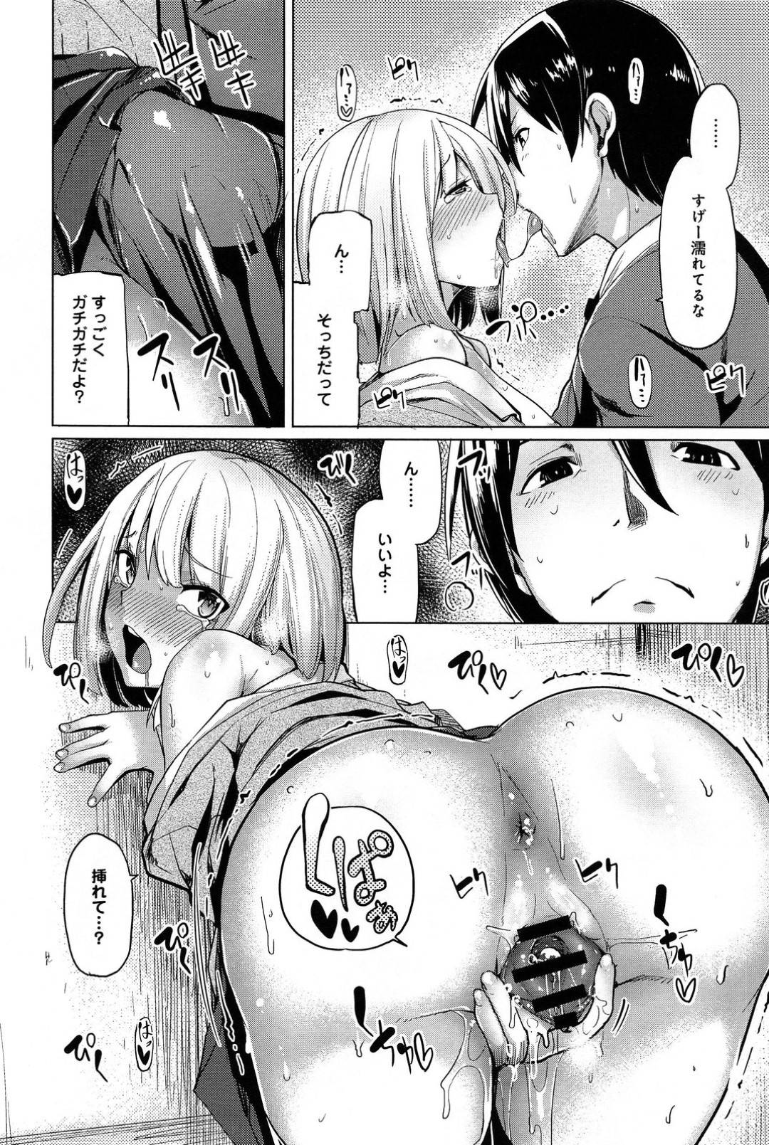【エロ漫画】同級生と校舎裏でこっそりエッチする発情したスレンダー巨乳JK…ビッチ化した彼女はおねだりするようにディープキスしたり、制服姿のまま生ハメファックでイキまくる！【もけ太:奪いアイGirl 第1話】